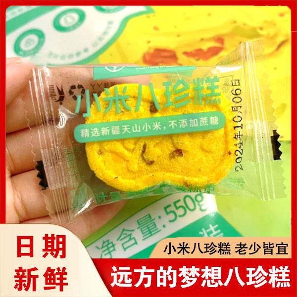 远方的梦想小米八珍糕远方好物早餐健康代餐饱腹休闲零食糕点心图片