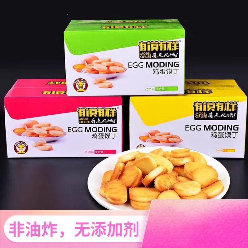 有模有样一口一个鸡蛋馍丁香酥多口味烤馍片整箱馒头丁16包零食