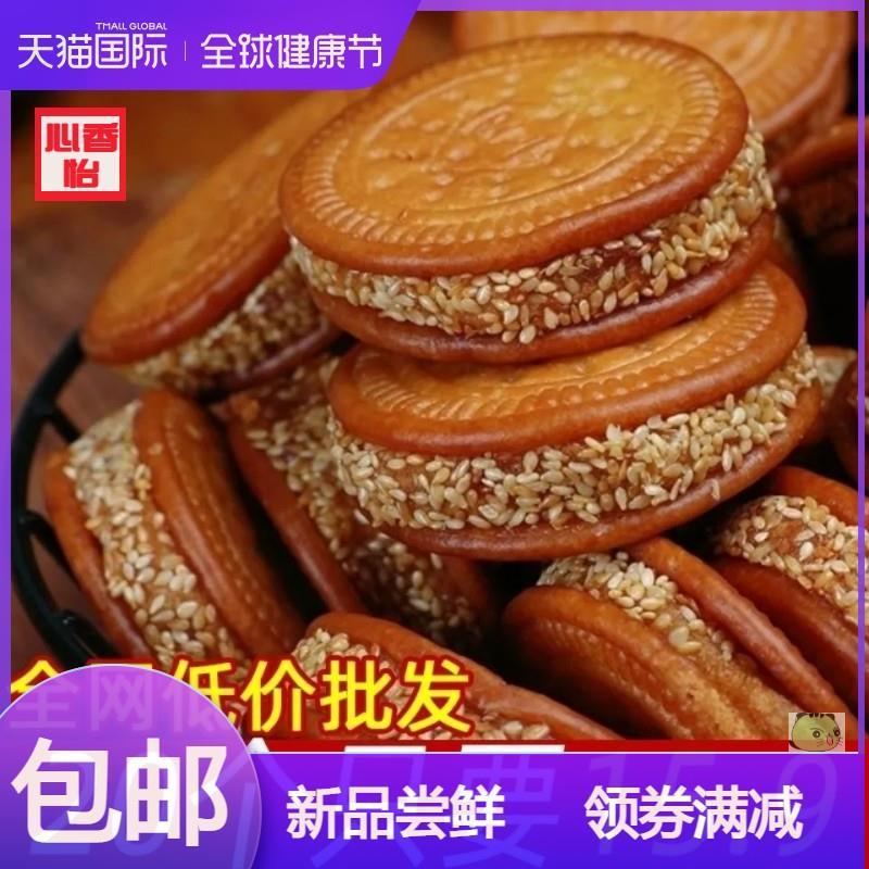 南瓜饼整箱饼干纯手工特产小吃传统芝麻南瓜饼休闲零食