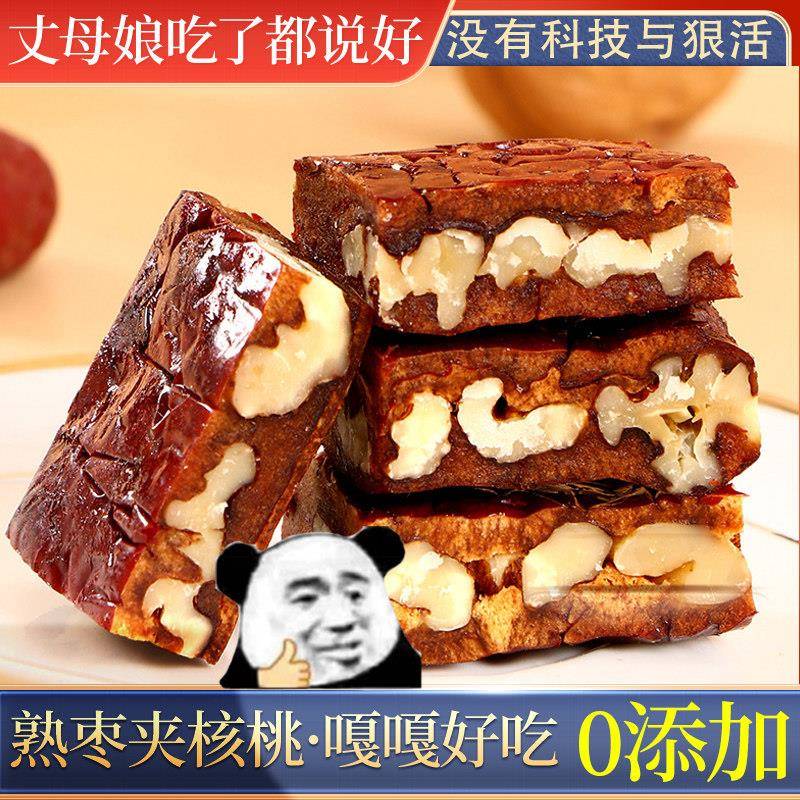 美核家和田红枣夹核桃枣仁派独立包装无核孕妇休闲健康小零食即食