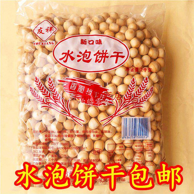 江门友祥水泡饼干原味大圆圈日式水泡怀旧零食轻食代餐饱腹早餐饼
