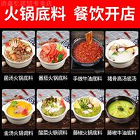燴道旋轉(zhuǎn)火鍋底料調(diào)味料商用番茄