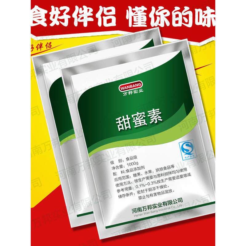 甜蜜素 蔗糖的50倍(不含糖精)甜味剂 1000g 包邮甜密素