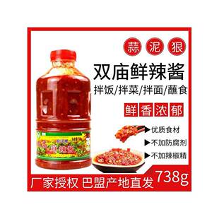 内蒙古河套蒜泥狠辣椒酱738g烧烤调味蒜蓉酱巴盟双庙蒜泥狠鲜辣酱
