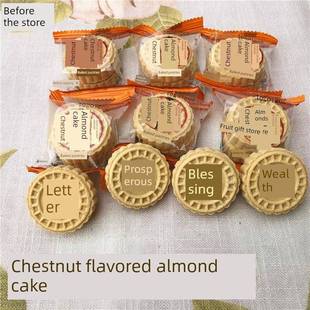 康福观杏仁饼椰子味栗子味炒年糕绿豆杏仁饼怀旧饱腹香酥