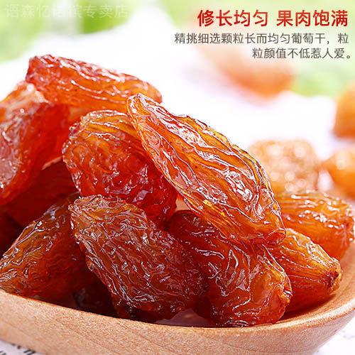 新疆特產紅提葡萄干免洗玫瑰