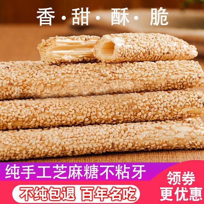 山东特产正宗陈楼糖瓜沾灶糖空心芝麻糖棍棒麦芽糖纯手工糖瓜老式