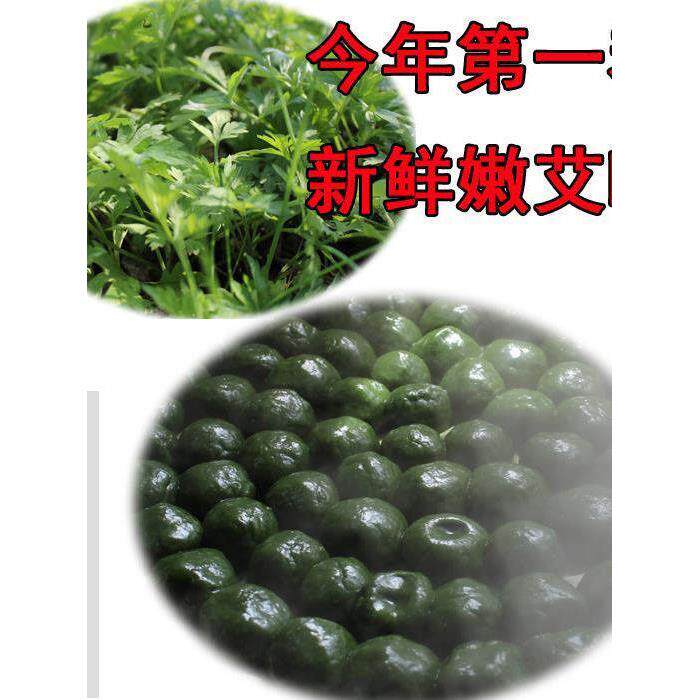 江西宜春特色清明水果艾叶饺子艾叶糯米糕艾叶水果小吃手工糕点青