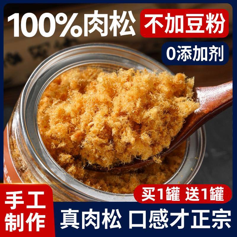 正宗纯肉松烘焙寿司面包饭团专用儿童无添加剂海苔碎官方旗舰店