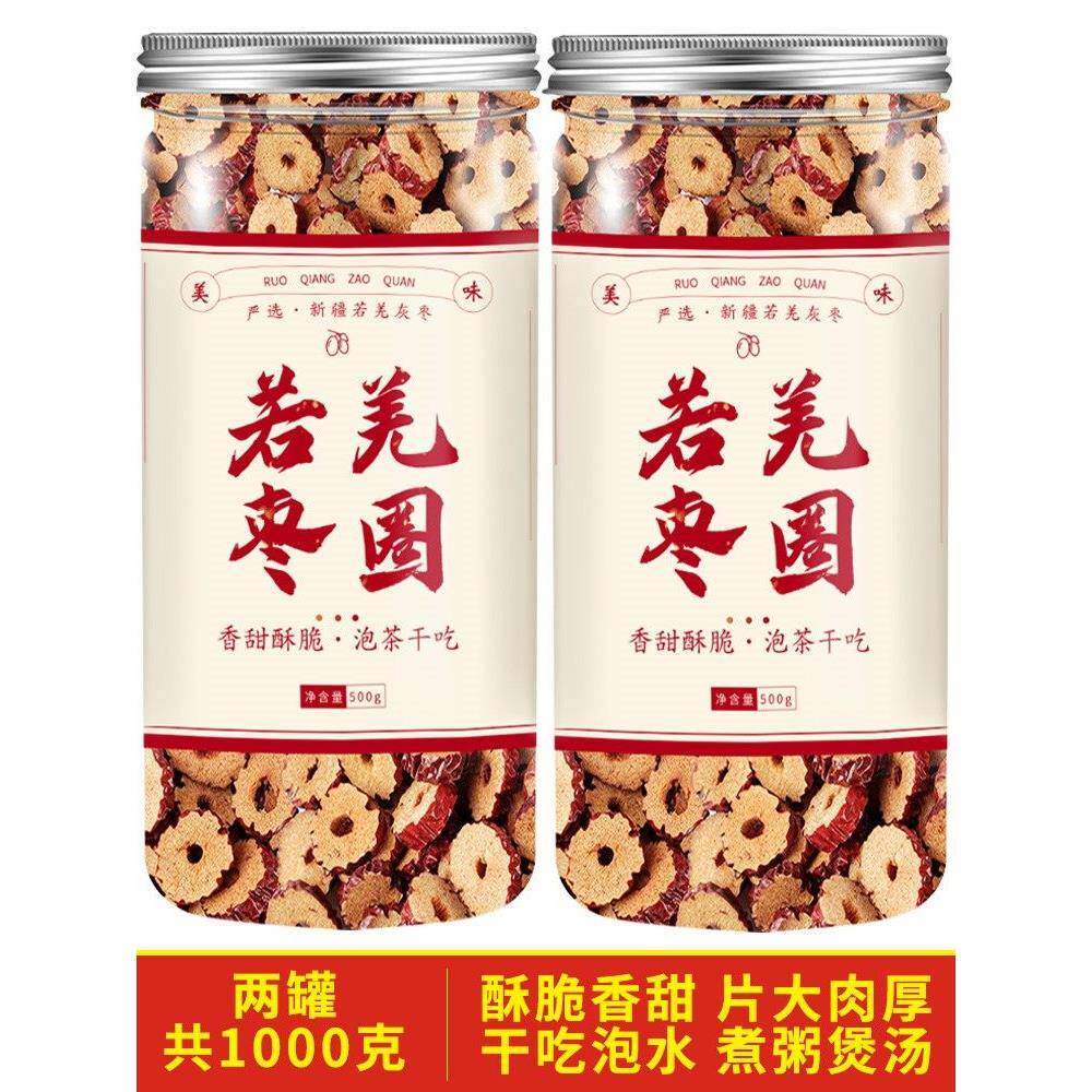 红枣片红枣干泡茶专用新疆特级红枣片干泡水专用红枣片干罐装无核