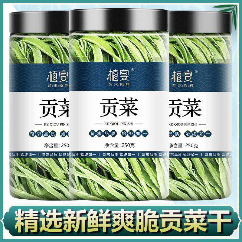 贡菜脱水蔬菜莴笋干 干干 干货特级自制农家下饭菜火锅专用凉拌四