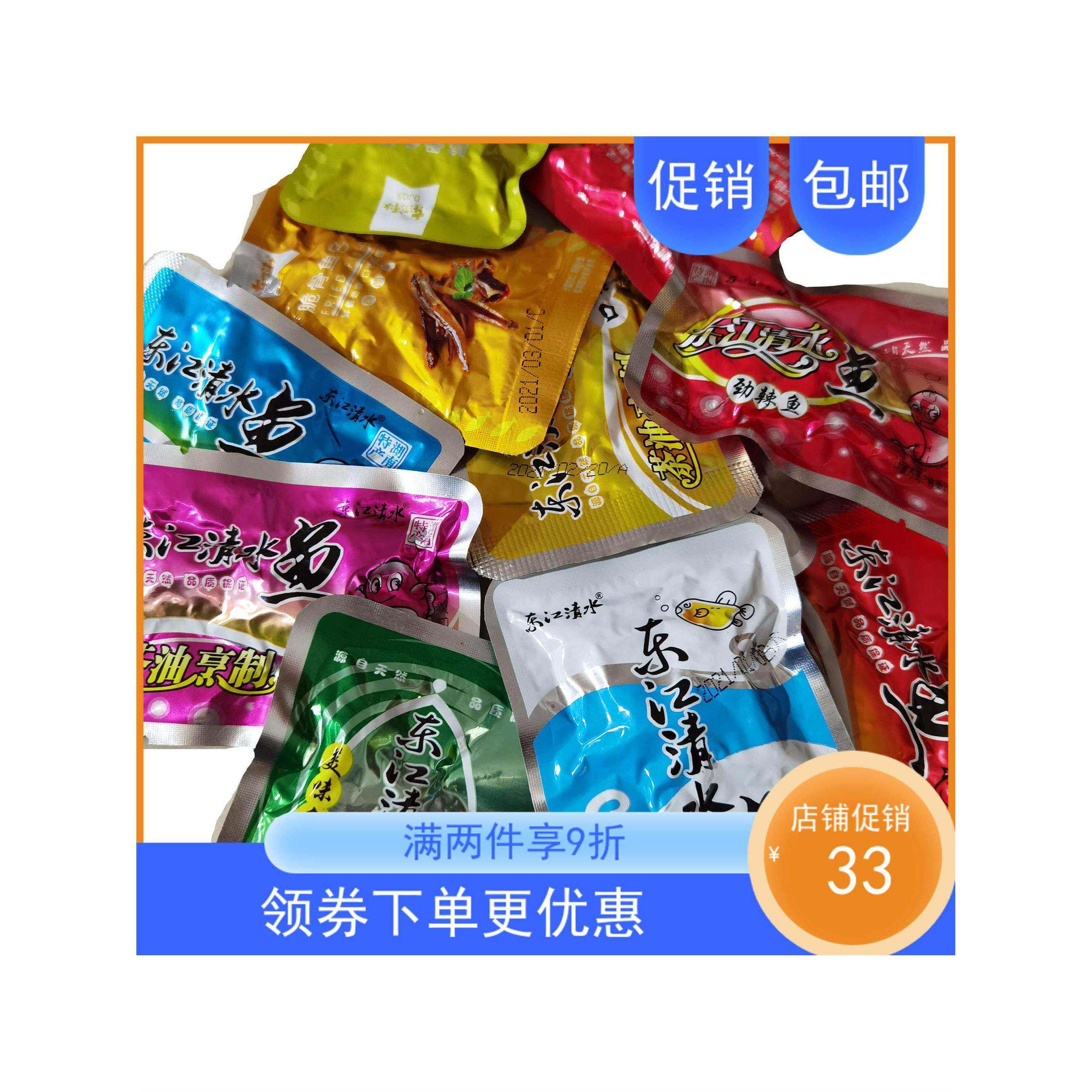 郴州特产东江清水鱼东江鱼独立小包香辣鱼仔鱼块500G休闲零食鱼干