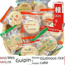 桂平桂星糯米糕软糯花生芝麻三明治糯米饼干绿豆糕小吃广西特产小