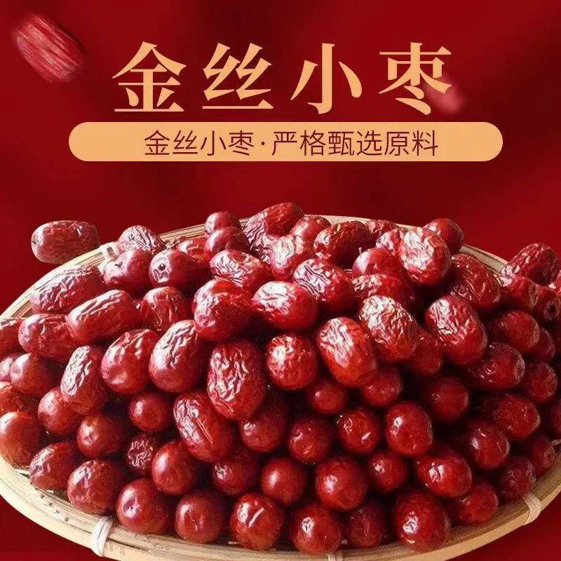 去核沧州金丝小枣无核红枣无籽空心大枣整箱新货5斤装软枣鸡心枣