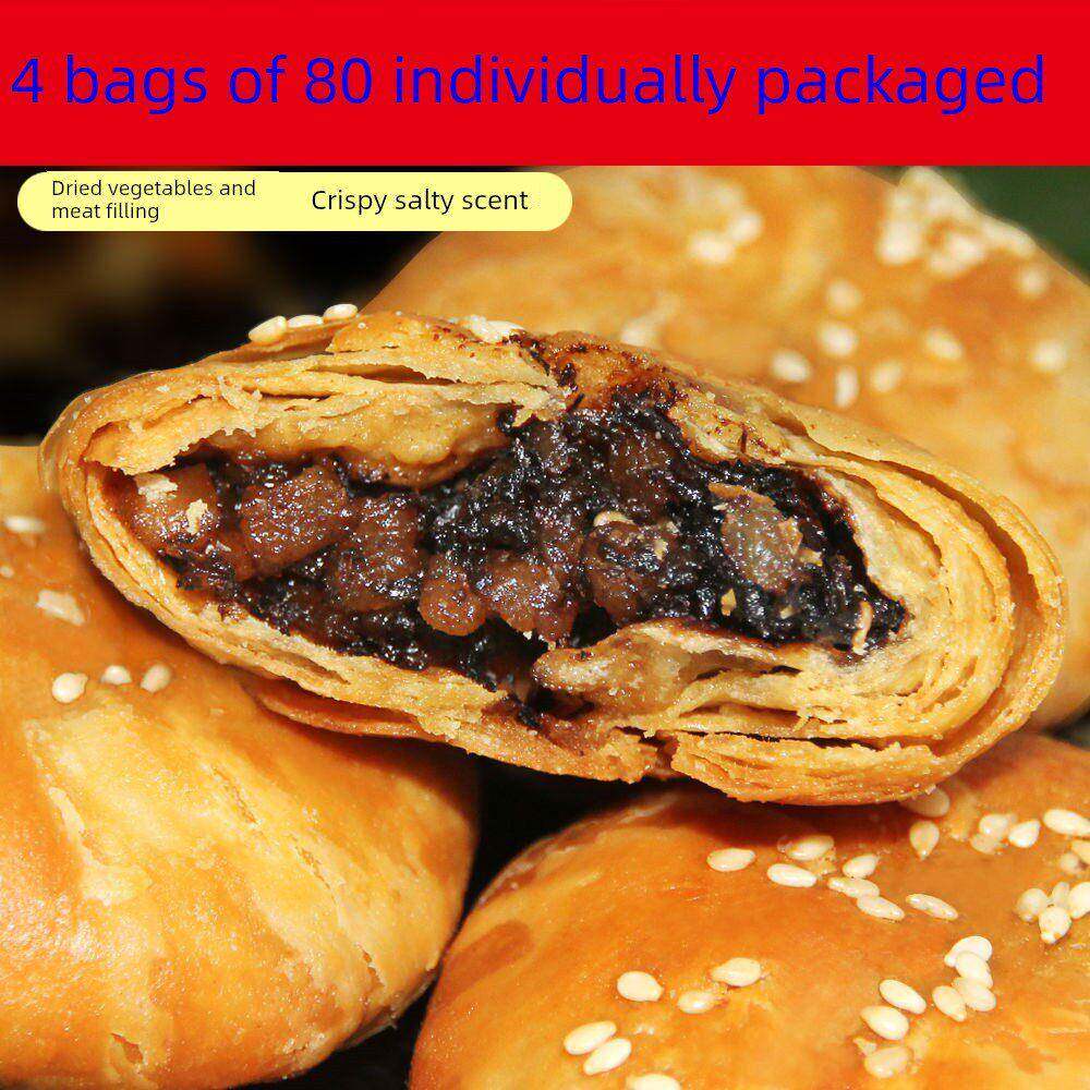 兰溪酥饼正宗金华小梅干菜肉黄山烧饼浙江特产美食网休闲零食小吃