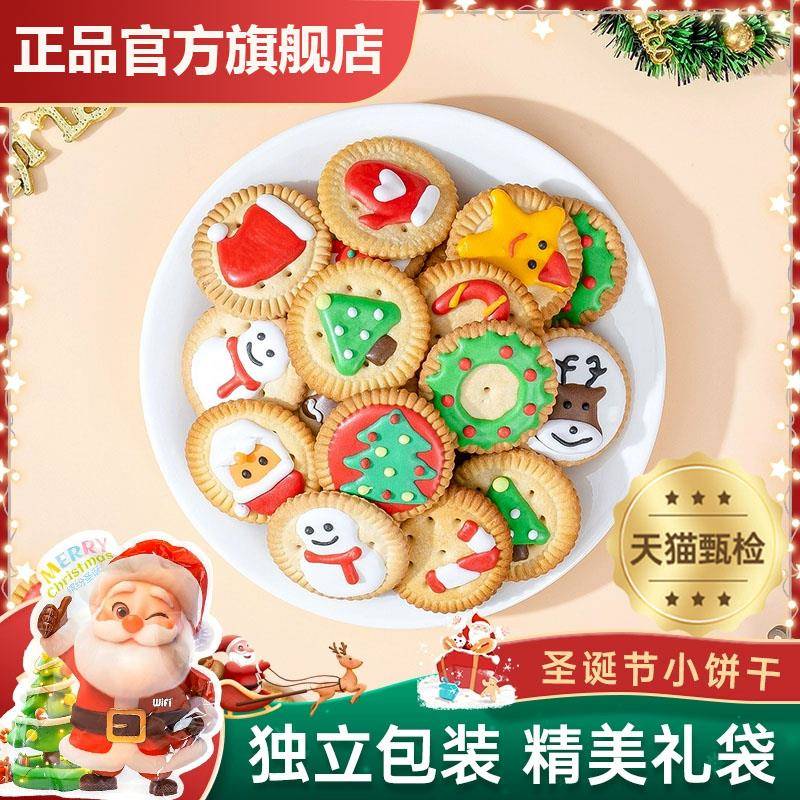 圣诞节卡通糖霜花饼干送女朋友礼物零食雪人圣诞老人圣诞礼物包装