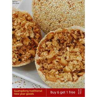 传统年货脆皮龙江煎堆糯米粉芝麻爆米花爆谷油炸手工春节广东特产