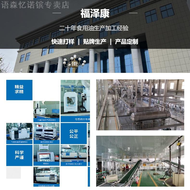 福泽康5升花生油一级压榨食用油