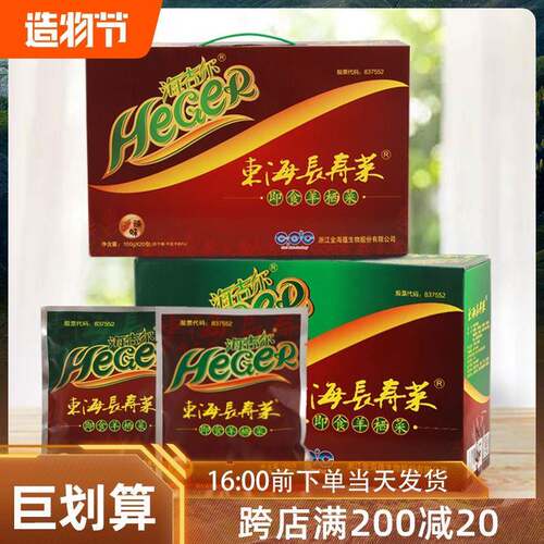 温州洞头特产 海即食羊栖菜 东海长寿菜 海藻丝海草凉菜榨菜