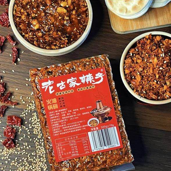 宝鸡老古家辣子铜火锅油碗辣子正宗古家油泼辣子火锅辣子30年配方