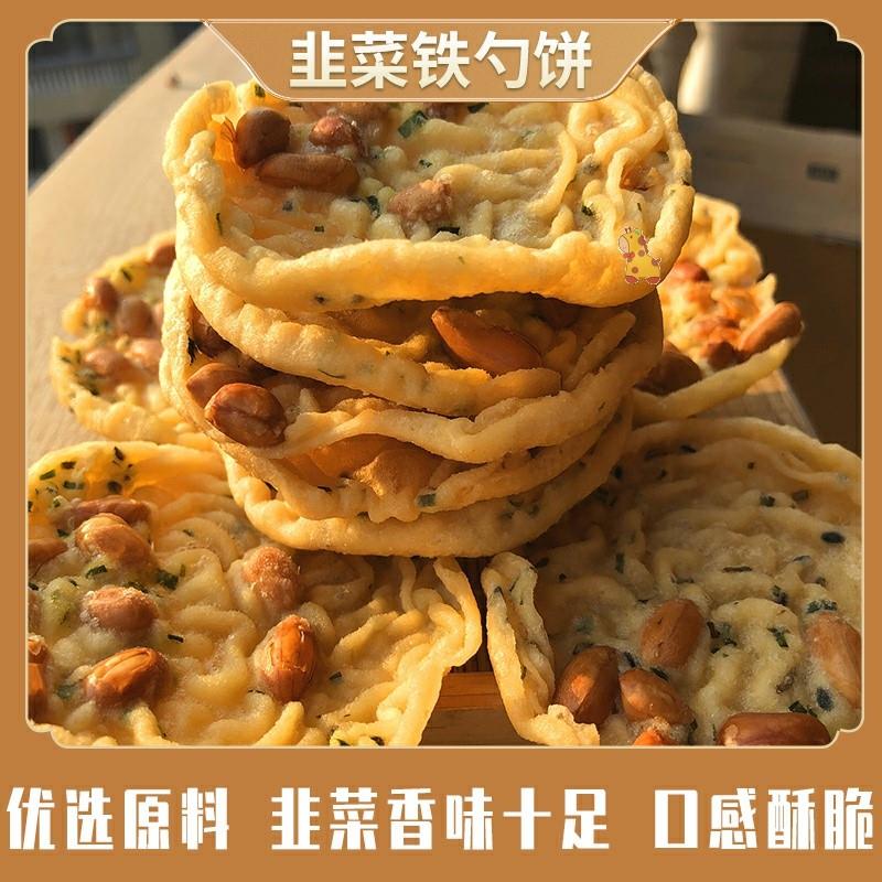 铁勺饼小吃零食糕点心 香脆月亮粑喇哒河源龙川兴宁客家特产锅巴