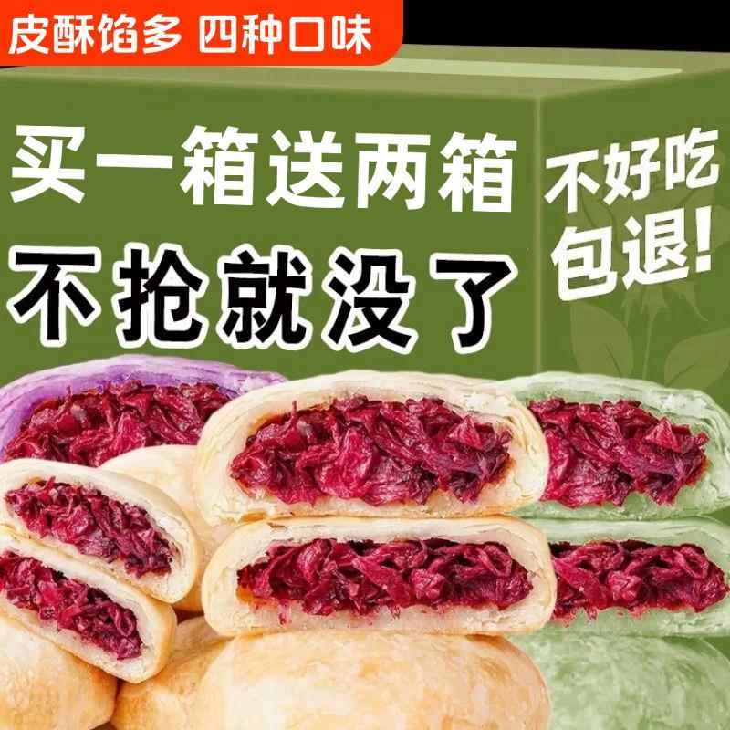 揽月坊鲜花饼平替云南玫瑰鲜花饼特产旗舰店传统手工点心礼盒