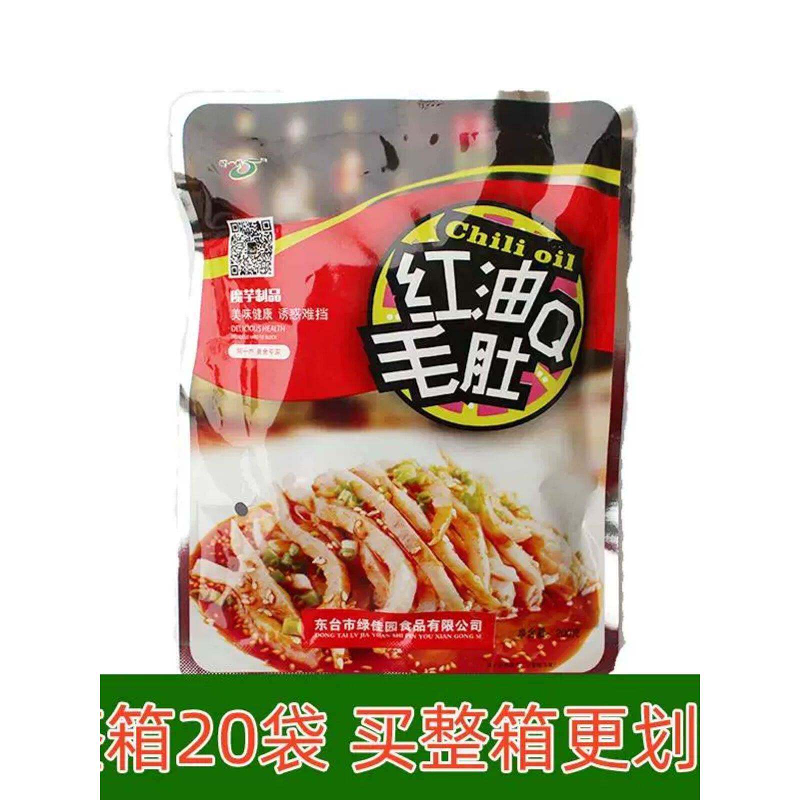 阿一外红油毛肚200g泡椒红油毛肚整箱20袋凉菜下酒菜零食酒店专用