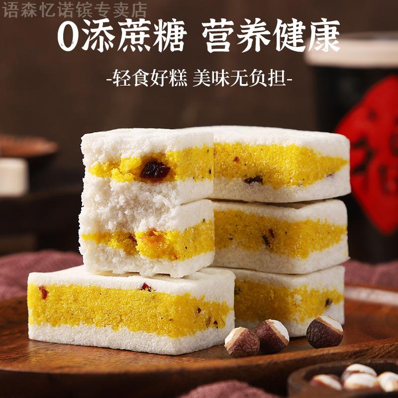 网红爆款五指毛桃芡实糕茯苓糕