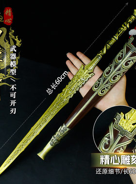 游戏周边武器模型60厘米封神姬发剑带鞘兵器装饰装备未开刃手办