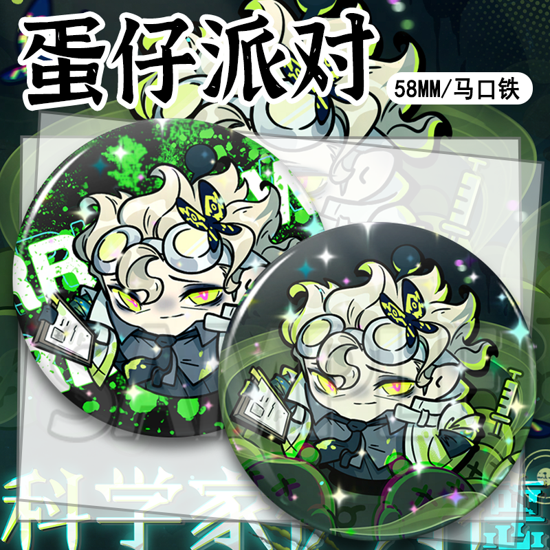 逃出驚魂夜玩具科學家伊