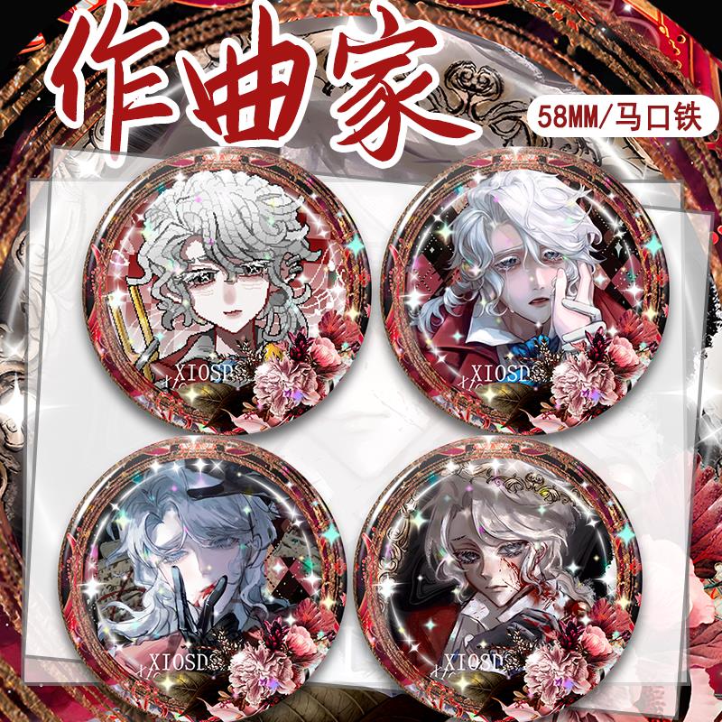 作曲家第五人格演繹之星