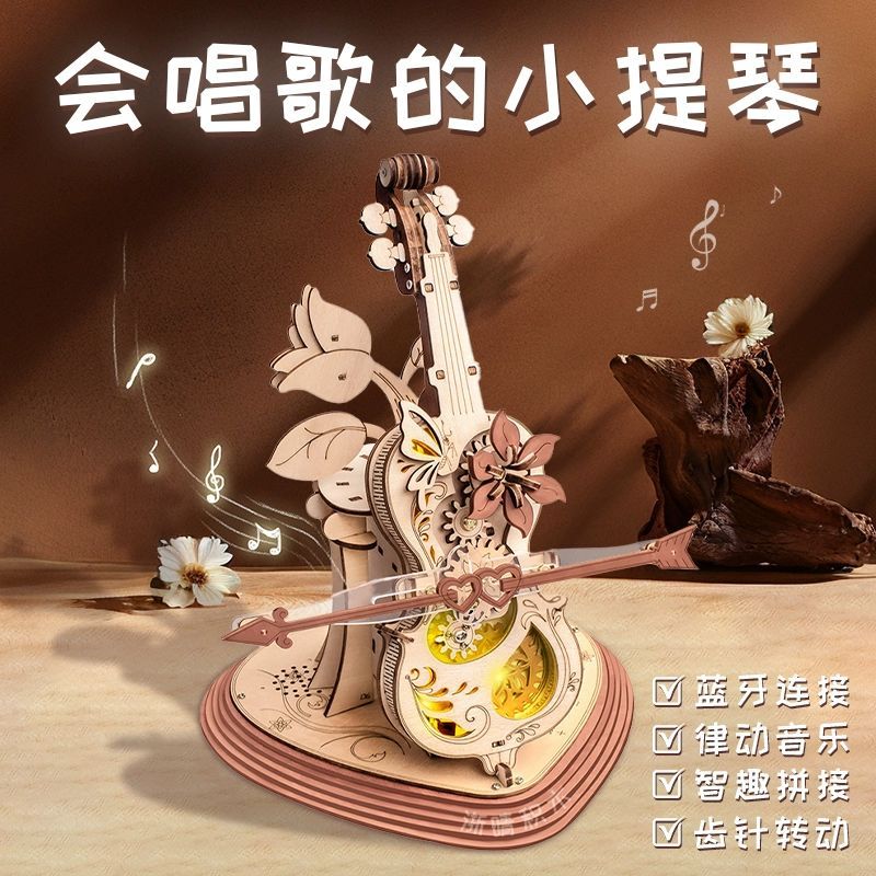 秘境大提琴蓝牙音响功能d