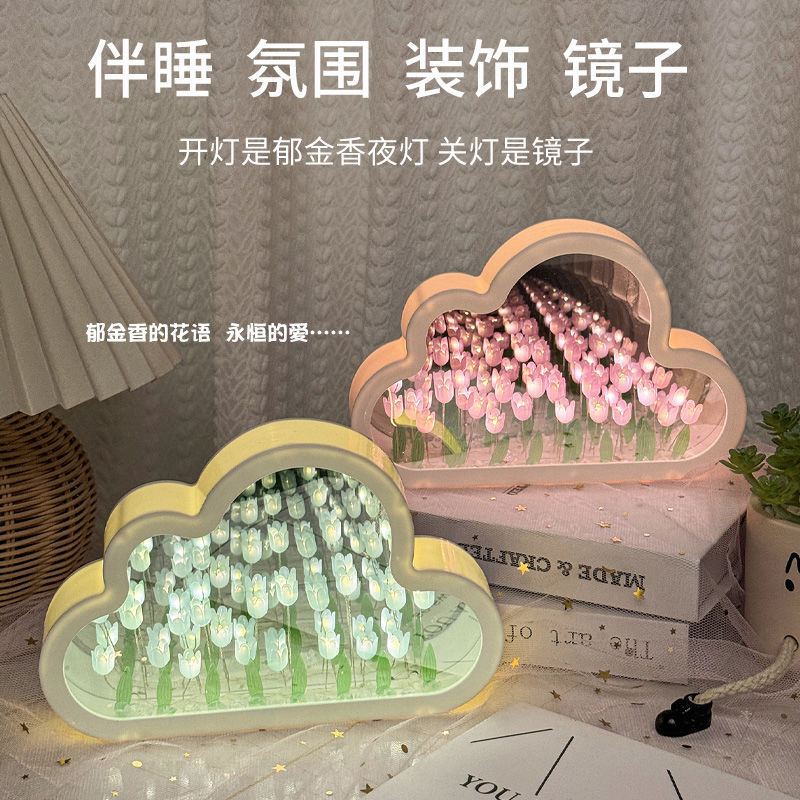 创意云朵郁金香小夜灯手工diy材料包制作情侣闺蜜生日中秋节礼物