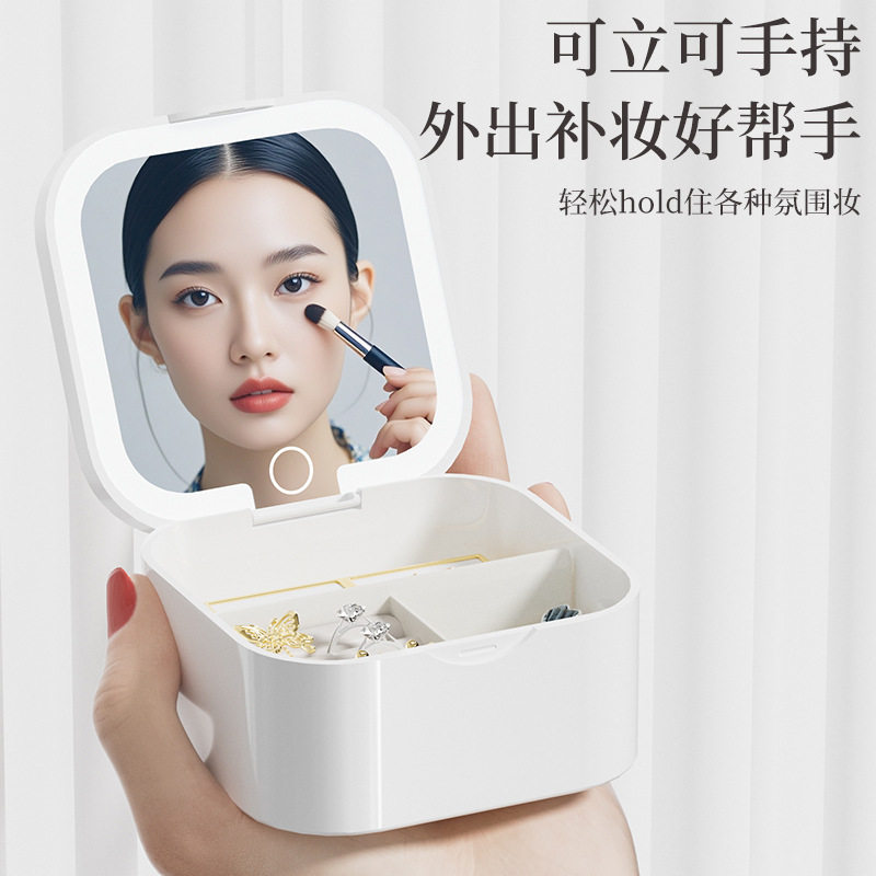 LED饰品盒 迷你便携单层耳环戒指项链收纳盒带灯浴室首饰整理盒