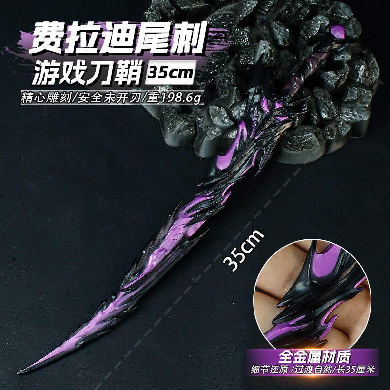 和平JY游戏周边35厘米弗拉迪尾刺紫色金属模型合金工艺品收藏未开