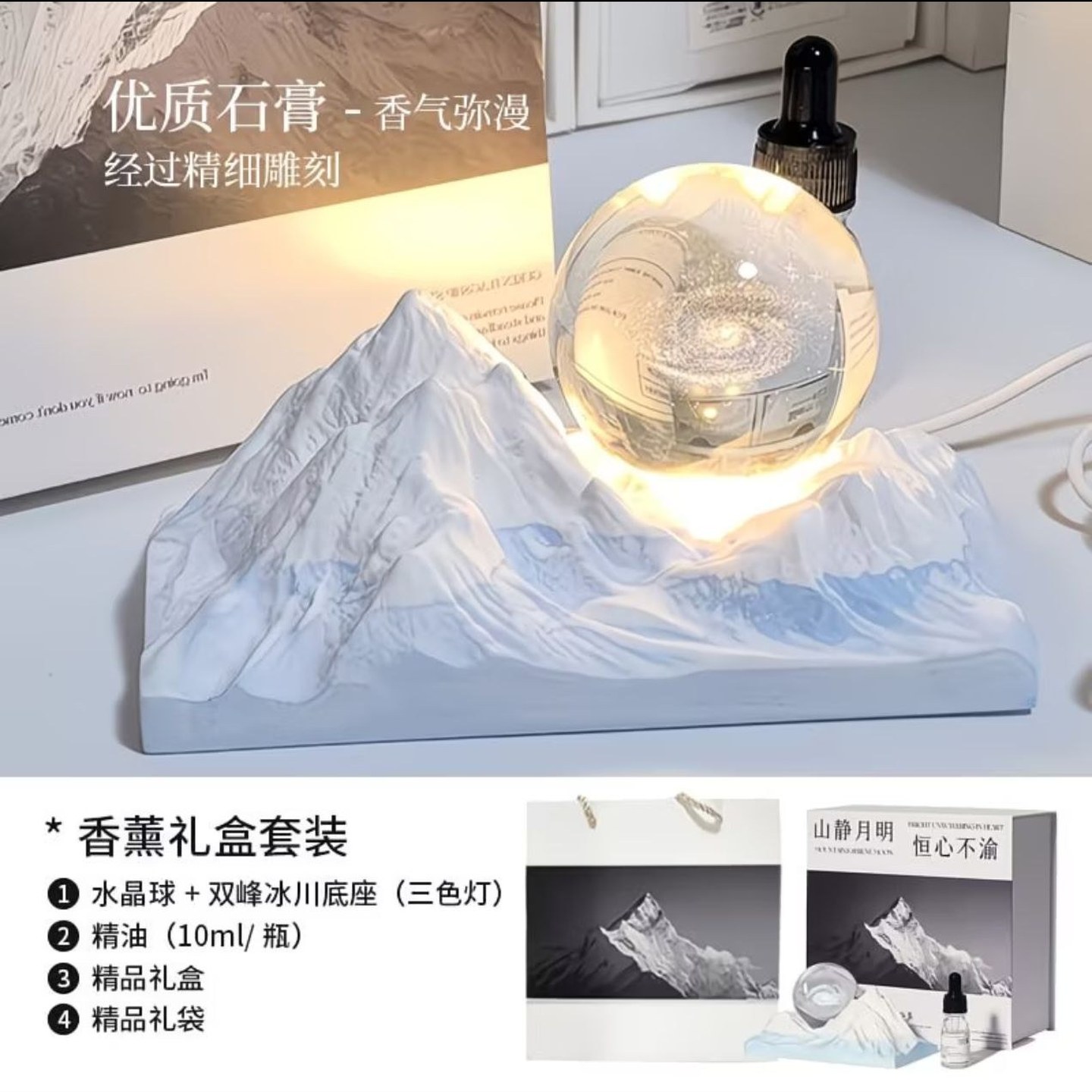 谷垦香薰小夜灯摆件无火扩香石精油礼盒套装送女生同学