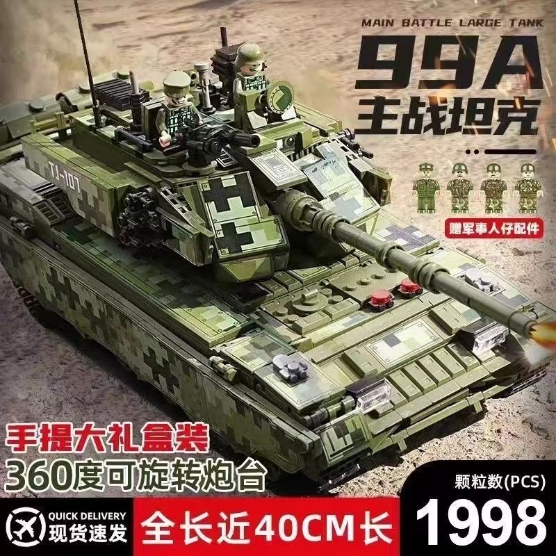 2025新款积木男孩儿童军事高难度坦克装甲车拼装玩具拼图益智礼物