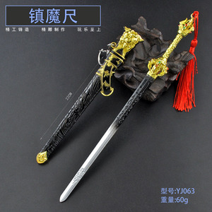 永劫YJ无间22厘米游戏周边金属阔刀狼主镇魔尺合金模型玩具武器