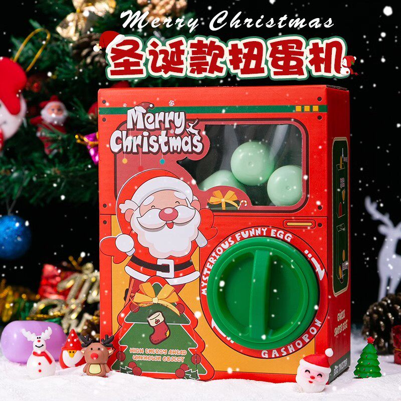 跨境新品儿童圣诞扭蛋机diy奇趣蛋盲盒趣味抓娃娃公仔游戏机玩具