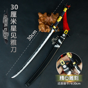 绝区O游戏周边30厘米星见雅刀金属武器模型合金工艺品收藏未开刃