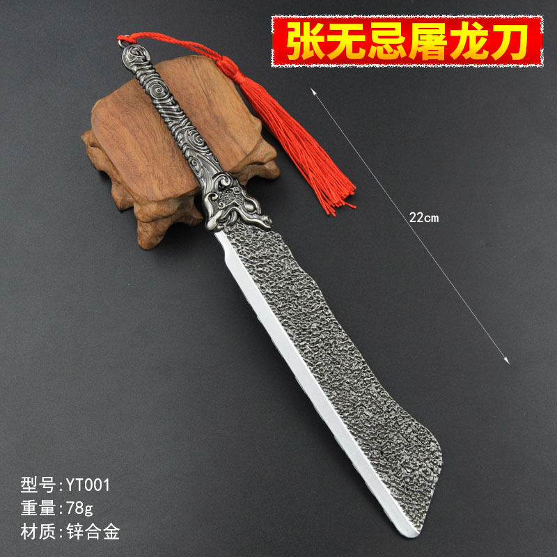 倚天屠龙记影视周边道具赵敏倚天剑张无忌屠龙刀合金武器金属模型