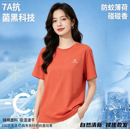 【花花推荐】【CaldiceKris】男女同款K菌防蚊T恤CK683