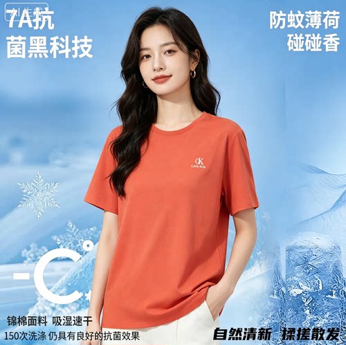 【花花推荐】【CaldiceKris】男女同款K菌防蚊T恤CK683