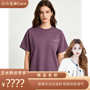 【玉米粉丝专享】【CaldiceKris】男女同款圆领T恤CK3535-CK8997