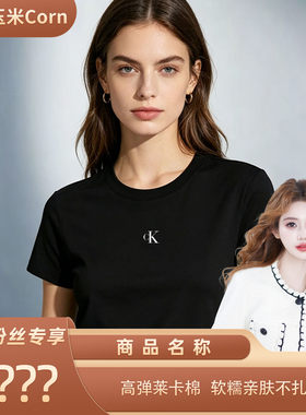 【玉米粉丝专享】【CaldiceKris】修身百搭圆领棉TCKT8929