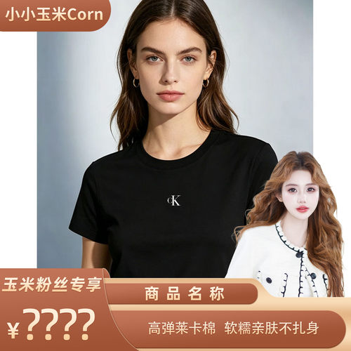 【玉米粉丝专享】【CaldiceKris】修身百搭圆领棉TCKT8929