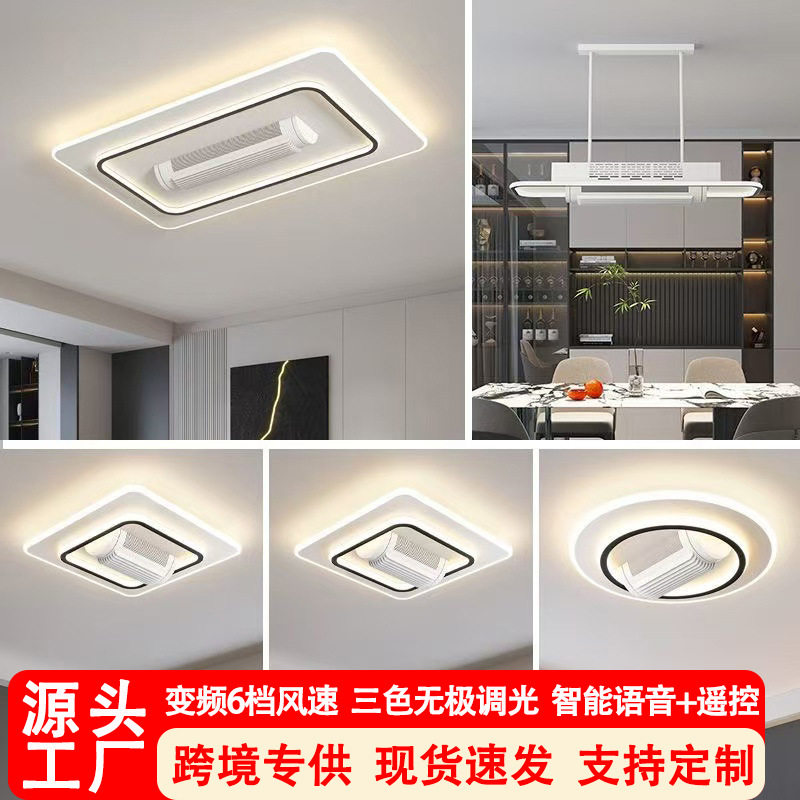 客厅灯无叶风扇灯简约现代创意家用智能隐形卧室餐厅电扇吸顶灯具,家装灯饰光源,风扇灯,淘宝优惠券,粉丝福利购,淘宝优惠卷