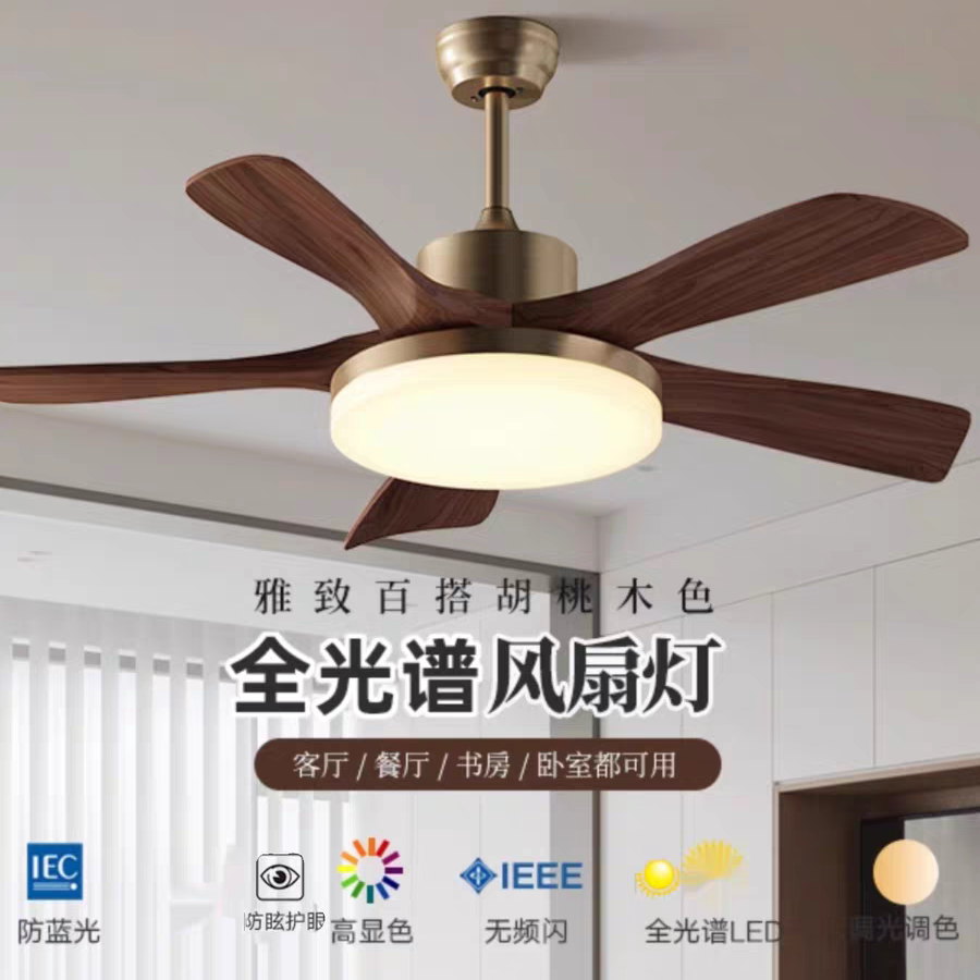 法式胡桃木中古风吊扇灯家用客厅电风扇餐厅复古一体卧室吊灯