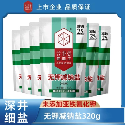 益盐堂无钾减钠盐食用盐