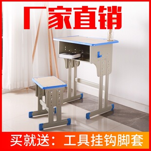 写字 中小学生课桌椅学校书桌培训桌辅导班儿童家用加厚学习桌套装